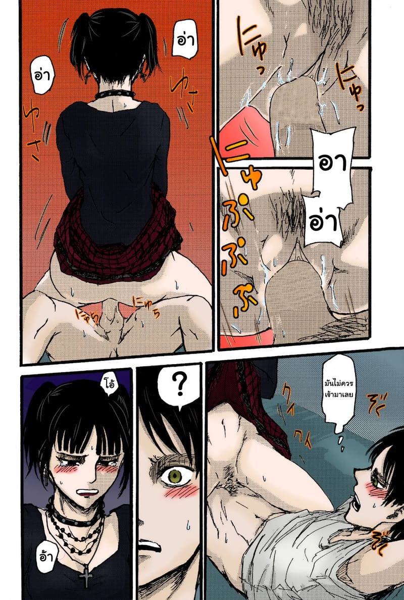 ในโลกที่ไม่มีไททัน